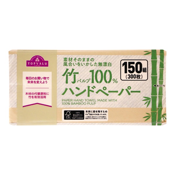 素材そのままの風合いをいかした 竹パルプ ハンドペーパー 210mm×200mm