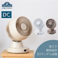 ホームコーディ　DCサーキュレーター　HC-SD181(ベージュ)