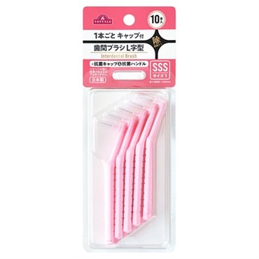 キャップ付き 奥歯の汚れも除去しやすいL字型歯間ブラシ3S トップ