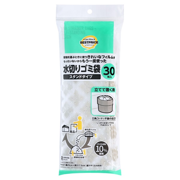 荷物を運ぶときに使うきれいなフィルムをもったいないからもう一度使った水切りゴミ袋スタンドタイプ立てて置く用 30枚    トップバリュベストプライス(30枚)