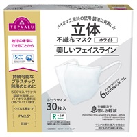 バイオマス原料の使用・調達に貢献した 立体不織布マスク