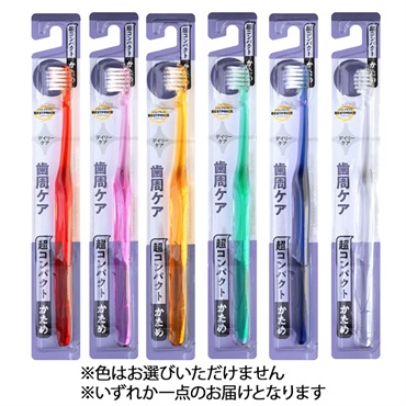 歯周ケア歯ブラシ 超コンパクト かため トップバリュベストプライス