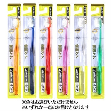 歯面ケアブラシ レギュラー ふつう トップバリュベストプライス