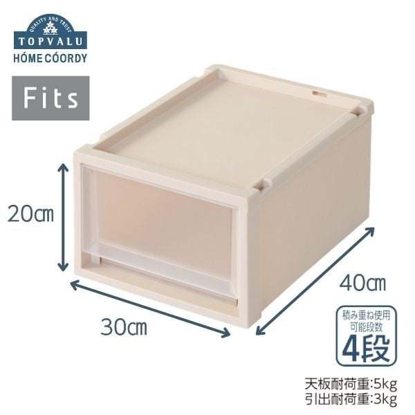 ホームコーディ フィッツ「積み重ねできる」引出しケース グレージュ