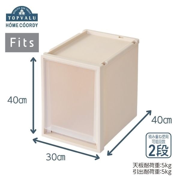 ホームコーディ　フィッツ「積み重ねできる」引出しケース　グレージュ(30L)