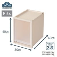 ホームコーディ　フィッツ「積み重ねできる」引出しケース　グレージュ(30L)