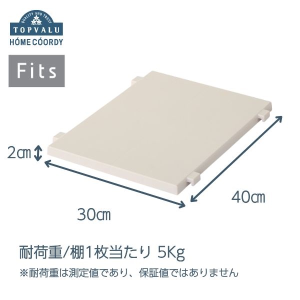 ホームコーディ　フィッツ引出しケース　連結棚(グレージュ)