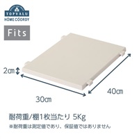 ホームコーディ　フィッツ引出しケース　連結棚(グレージュ)