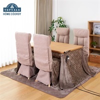 ホームコーディ 高脚専用 こたつ掛ふとん 4人用 | イオン