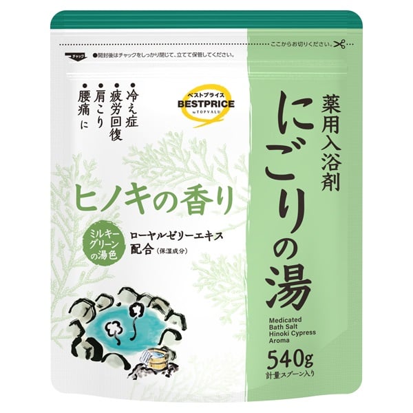 薬用入浴剤 にごりの湯 540g   【医薬部外品】 トップバリュベストプライス(ヒノキの香り ミルキーグリーンの湯色)