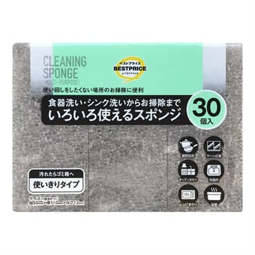 食器洗い・シンク洗いからお掃除まで いろいろ使えるスポンジ 30個入    トップバリュベストプライス