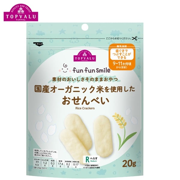 fun fun smile 国産オーガニック米を使用した ぽんせん 7ヶ月頃