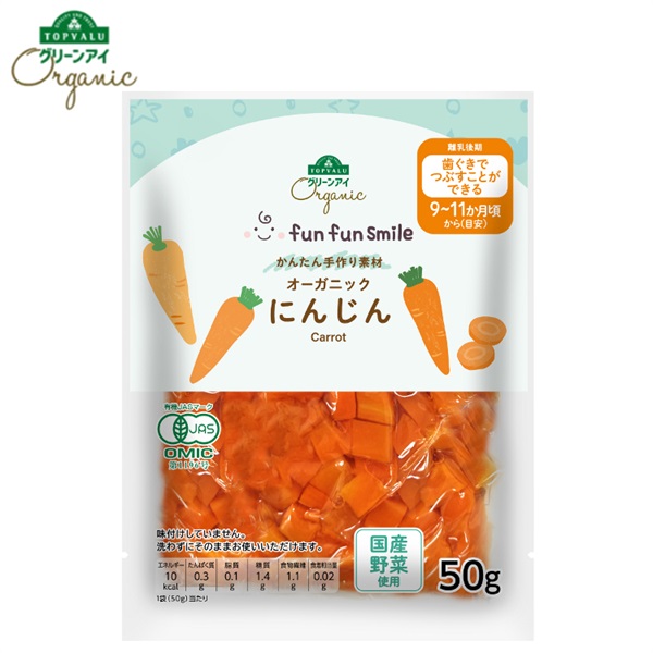fun fun smile オーガニック にんじん 9ヶ月頃～ ベビーフード トップ