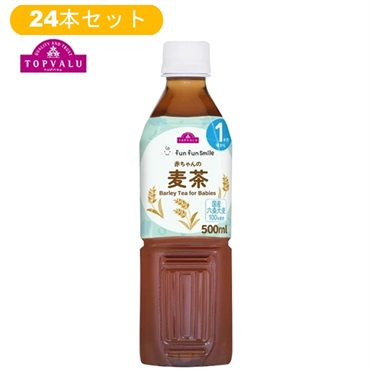【24本セット】fun fun smile 赤ちゃんの麦茶 500ml　1ヶ月頃～ ベビー飲料 トップバリュ