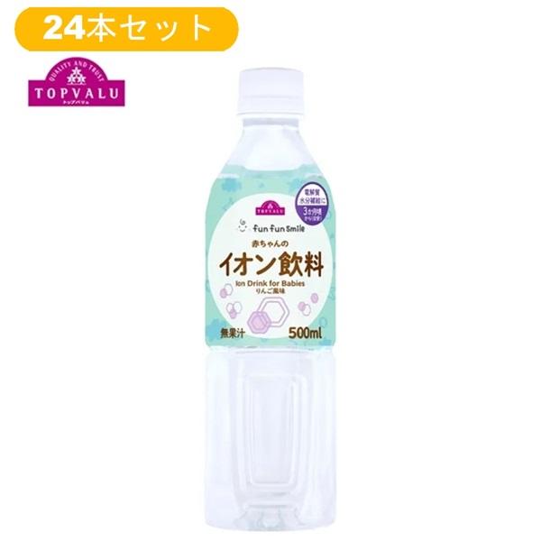 24本セット】fun fun smile 赤ちゃんのイオン飲料 500ml 3ヶ月頃