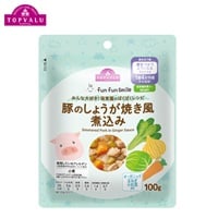 fun fun smile 豚のしょうが焼き風煮込み 1歳4ヶ月頃～ ベビーフード