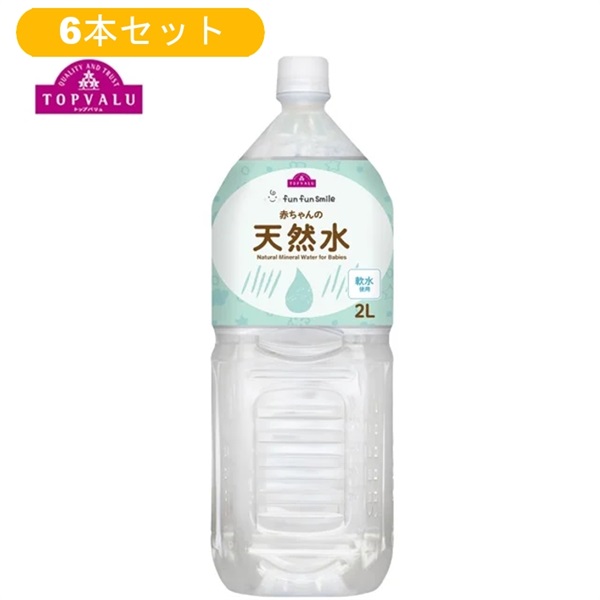 天然水 fun fun smile 赤ちゃんの天然水 2L トップバリュ | イオンスタイル
