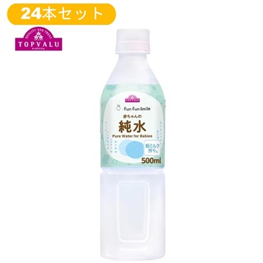 24本セット】fun fun smile 赤ちゃんの純水 500ml トップバリュ