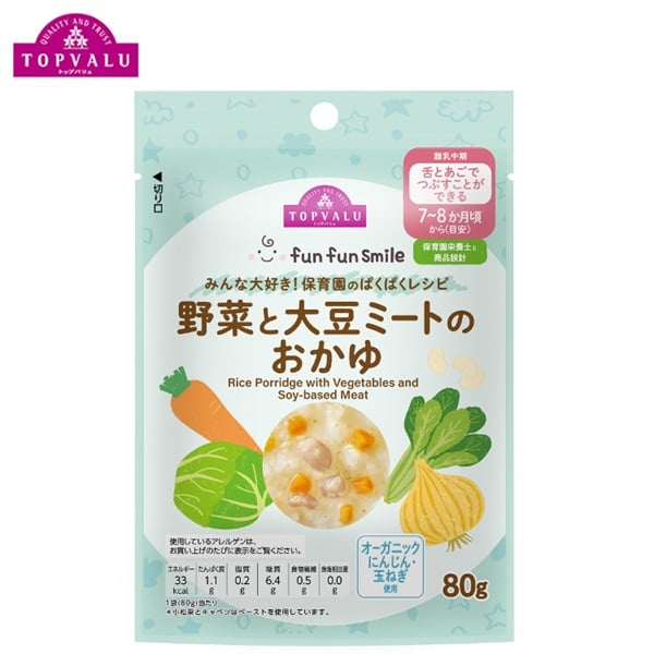 fun fun smile 国産オーガニック米を使用した おかゆ 10倍がゆ 7ヶ月頃