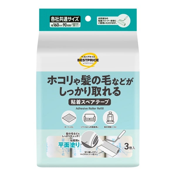 粘着スペアテープ 各社共通サイズ 90周×3本    トップバリュベストプライス(90周×3本)