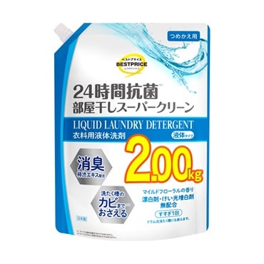 衣料用液体洗剤　部屋干しスーパークリーンつめかえ大容量2000g トップバリュプライス
