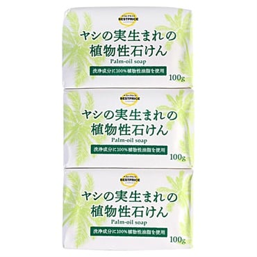 ヤシの実生まれの植物性石けん 100g×3個 トップバリュベストプライス