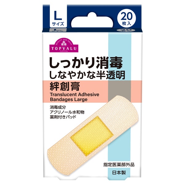 しっかり消毒 しなやかな半透明絆創膏 Lサイズ 20枚 トップバリュ(20枚)
