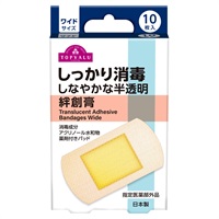 しっかり消毒 しなやかな半透明絆創膏 ワイドサイズ 10枚 トップバリュ(10枚)