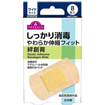 しっかり消毒 やわらか伸縮フィット絆創膏 ワイド 8枚  トップバリュ