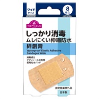 しっかり消毒 ムレにくい伸縮防水絆創膏 ワイドサイズ 8枚 トップバリュ(8枚)