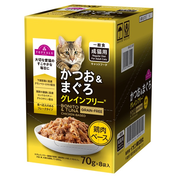 キャットフード かつお＆まぐろ パウチ ボール販売 トップバリュ(かつお＆まぐろ 鶏肉ベース 70gX8個)