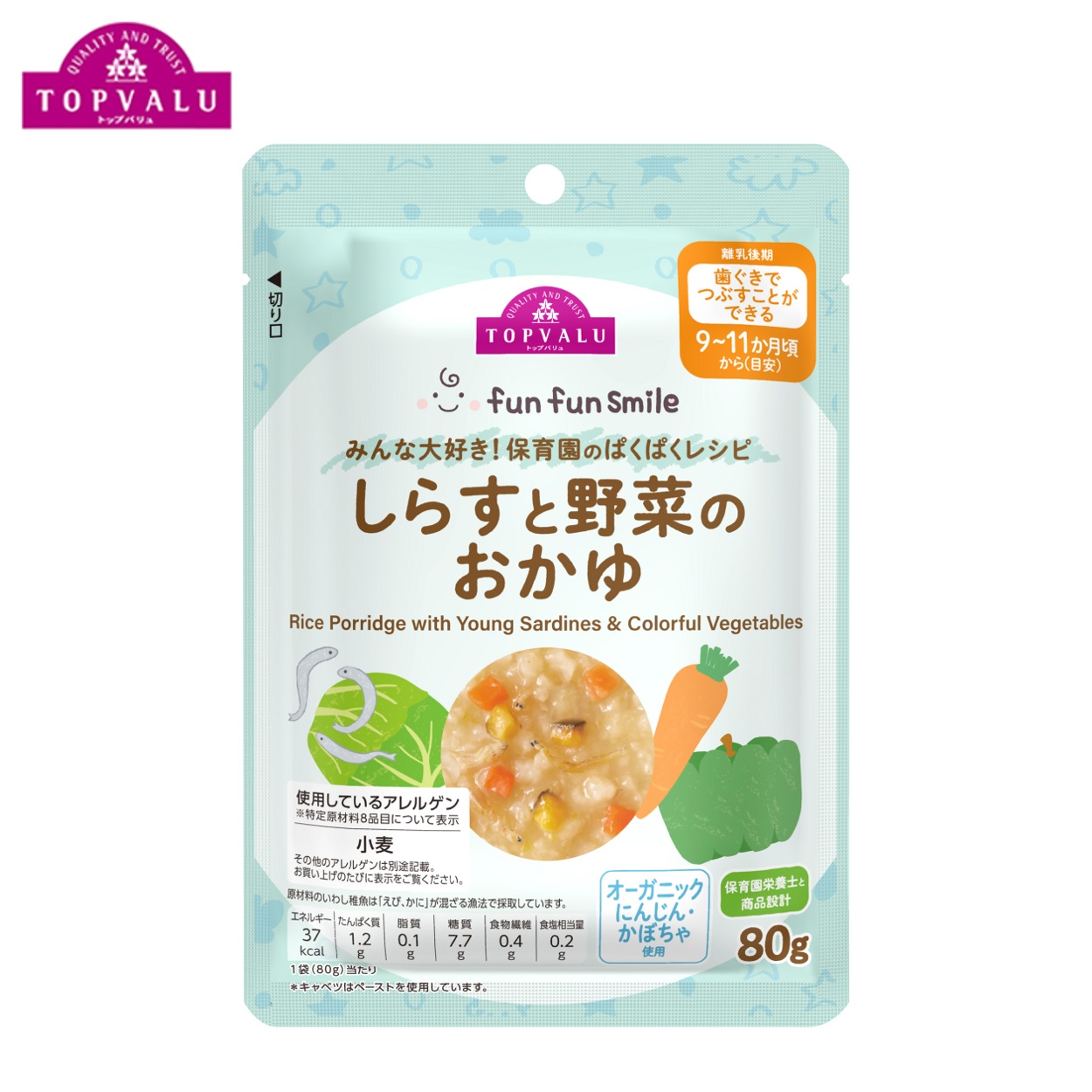fun fun smile しらすと野菜のおかゆ 9か月頃～ ベビーフード トップ