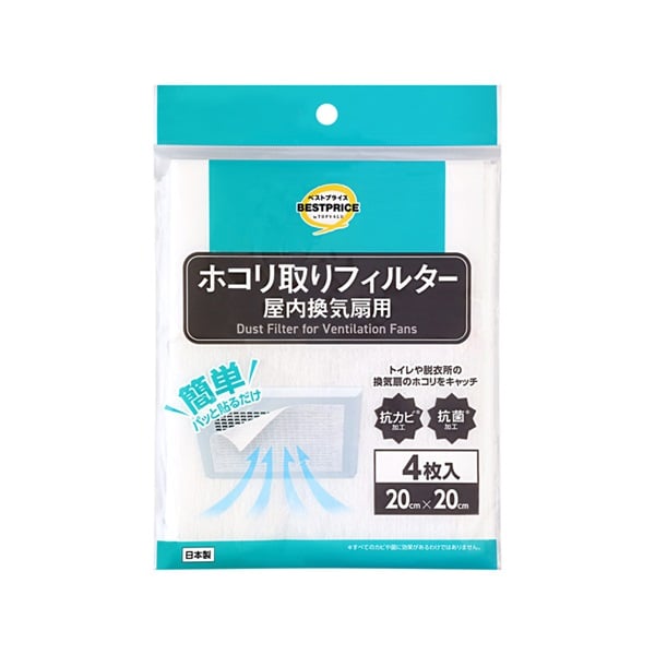 ほこり取りフィルター 20×20cm トップバリュベストプライス(4枚)