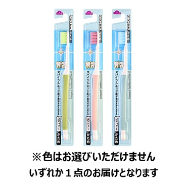 歯垢を除去する高密植毛ハブラシ スパイラルエッジ毛 コンパクト  トップバリュ