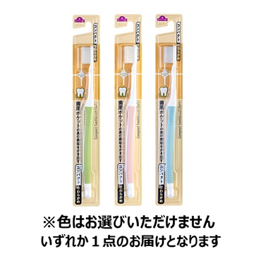 歯周ケアコシのある高密植毛ハブラシ コンパクト  トップバリュ(やわらかめ 1本)