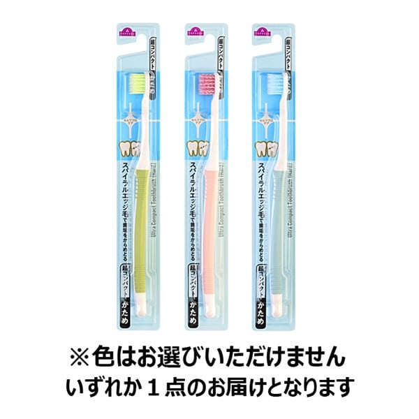 歯垢を除去する高密植毛ハブラシ スパイラルエッジ毛 レギュラー
