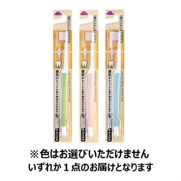 歯周ケアコシのある高密植毛ハブラシ 超コンパクト  トップバリュ(やわらかめ 1本)