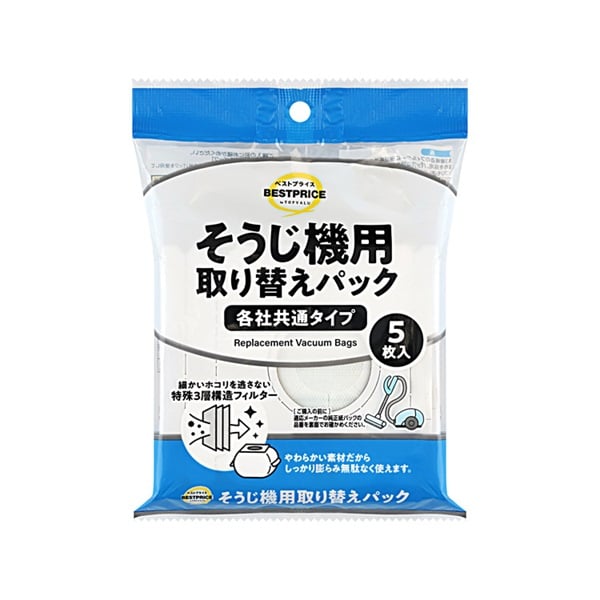 掃除機パック 5個 トップバリュベストプライス(5枚)