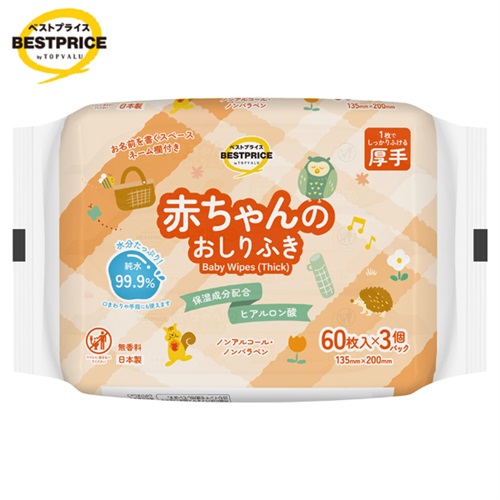 赤ちゃんのおしりふき 厚手タイプ 60枚入×3個 ベビー トップバリュベストプライス