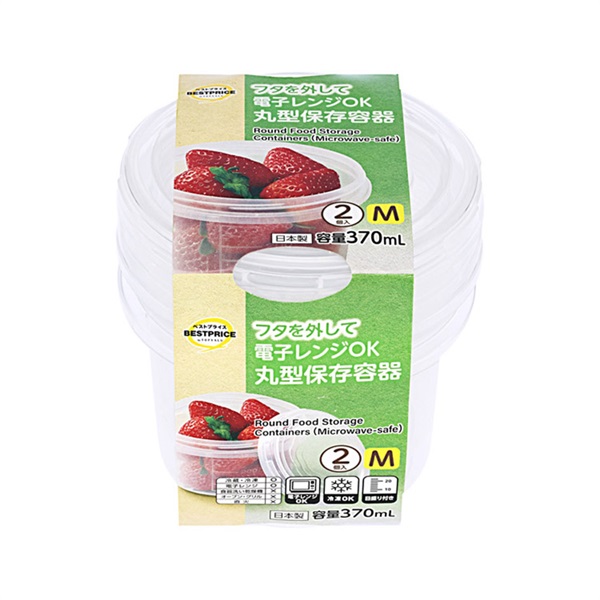 電子レンジ対応 丸型保存容器トップバリュ ベストプライス(TOPVALU BESTPRICE）(M 2個)