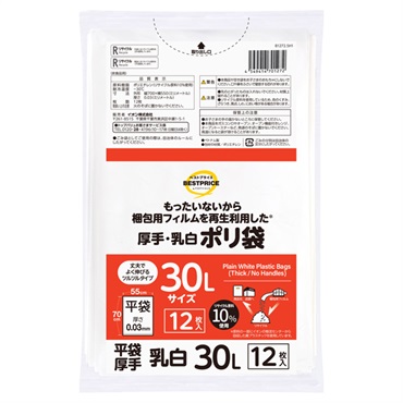 もったいないからもう一度使ったポリ袋 厚手平袋30L 乳白 12枚 トップバリュ ベストプライス(TOPVALU BESTPRICE）