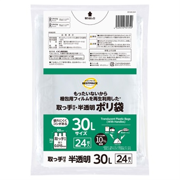 もったいないからもう一度使ったポリ袋 取手30L 半透明 24枚 トップバリュ ベストプライス(TOPVALU BESTPRICE）