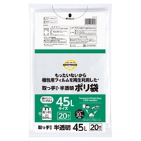 もったいないからもう一度使ったポリ袋 取手45L 半透明 20枚 トップバリュ ベストプライス(TOPVALU BESTPRICE）(20枚)