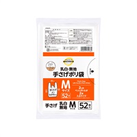 乳白・無地手さげポリ袋Mサイズ 52枚 トップバリュ ベストプライス(TOPVALU BESTPRICE）(M)