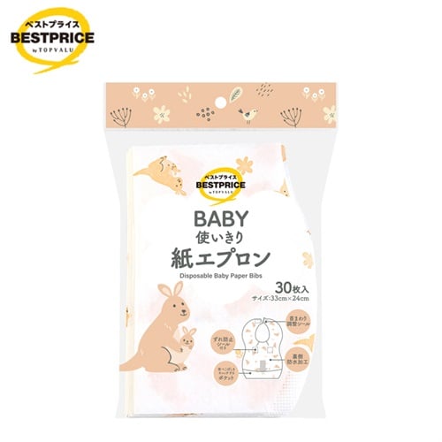 BABY 使いきり 紙エプロン 30枚入 ベビー トップバリュベストプライス