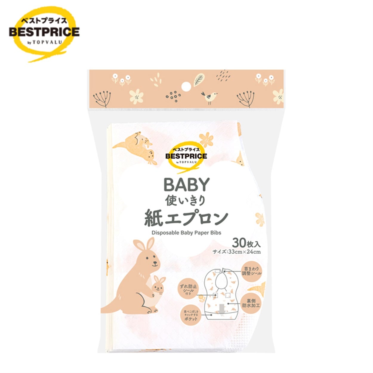 BABY 使いきり 紙エプロン 30枚入 ベビー トップバリュベストプライス(4549414718546)