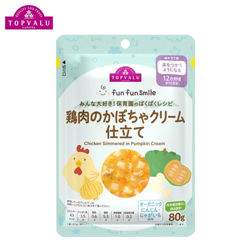 fun fun smile 鶏肉のかぼちゃクリーム仕立て 12か月頃～ ベビーフード トップバリュ