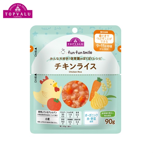 fun fun smile チキンライス 9ヶ月頃～ ベビーフード トップバリュ
