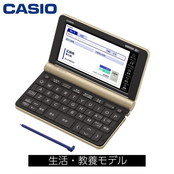カシオ計算機 電子辞書 EX-word（エクスワード） 生活・教養モデル