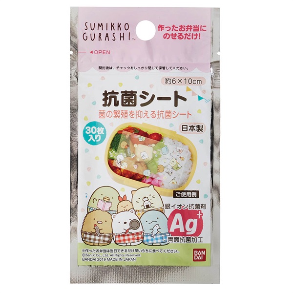 すみっコぐらし　抗菌シート(すみっコ)